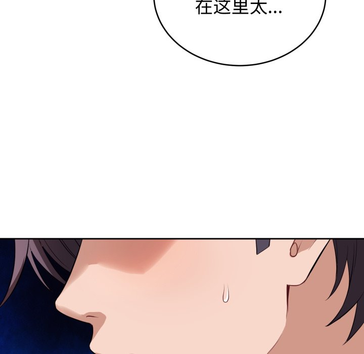 第9话 第 80 页