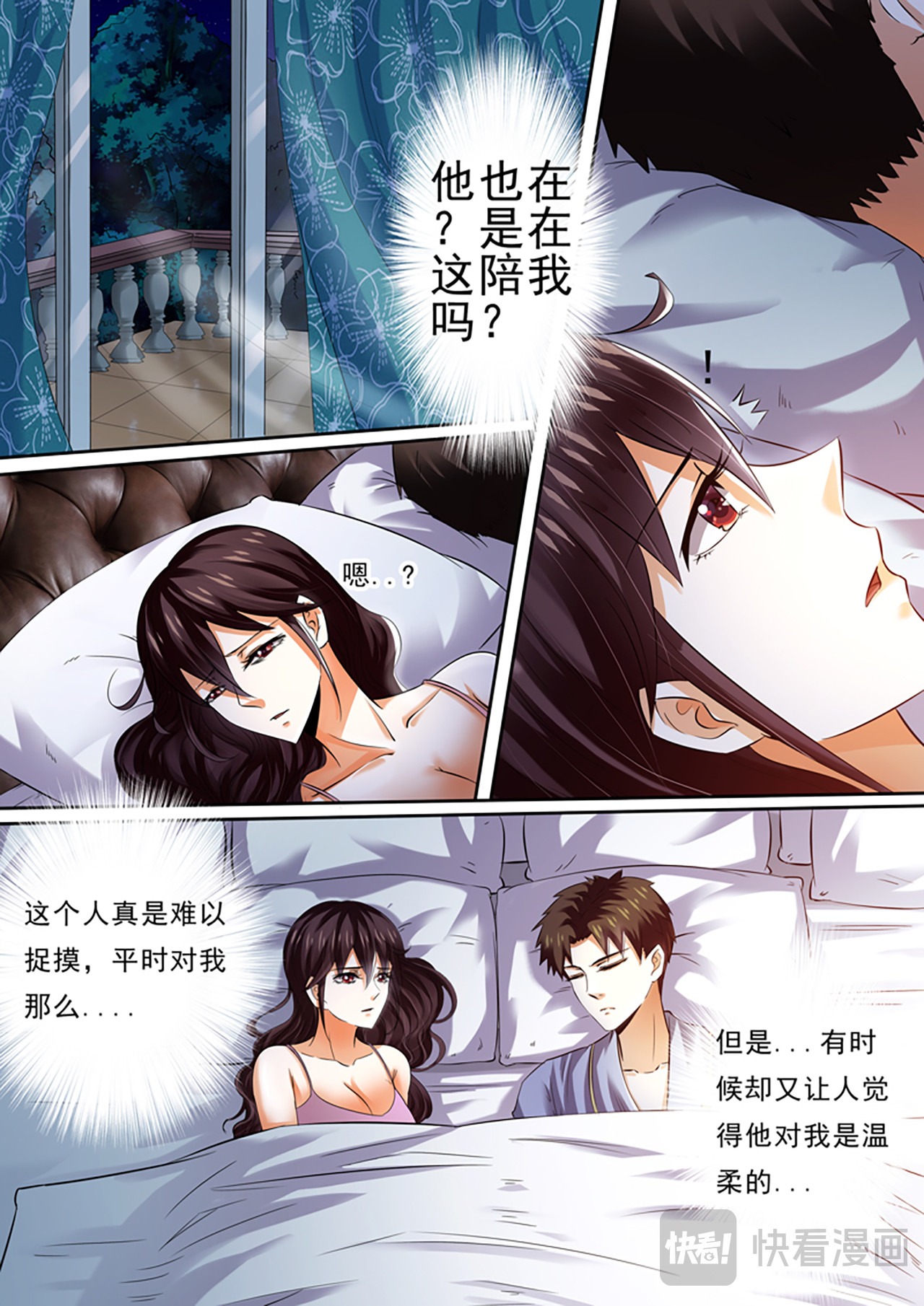 第9话 第 4 页