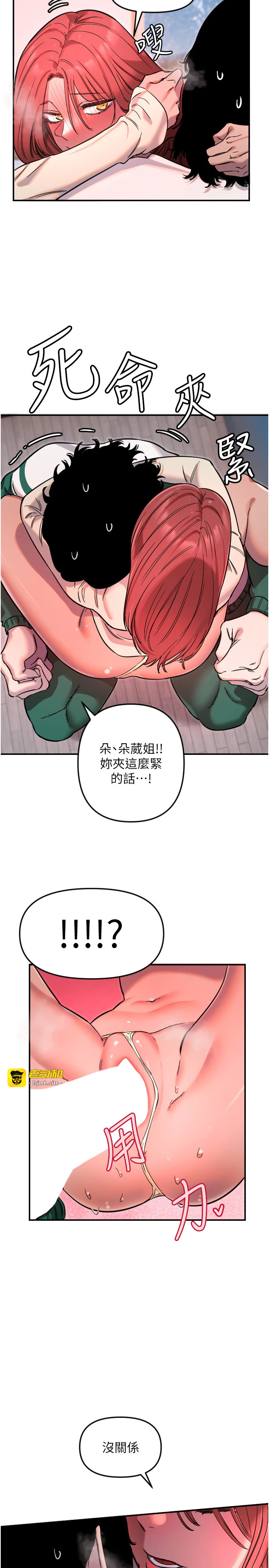 第48话 - 这次要射在里面哦♥ 第 15 页