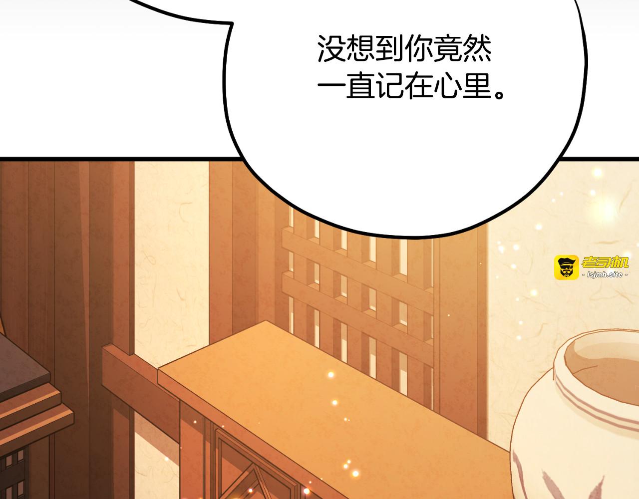 番外19 一同出游 第 159 页