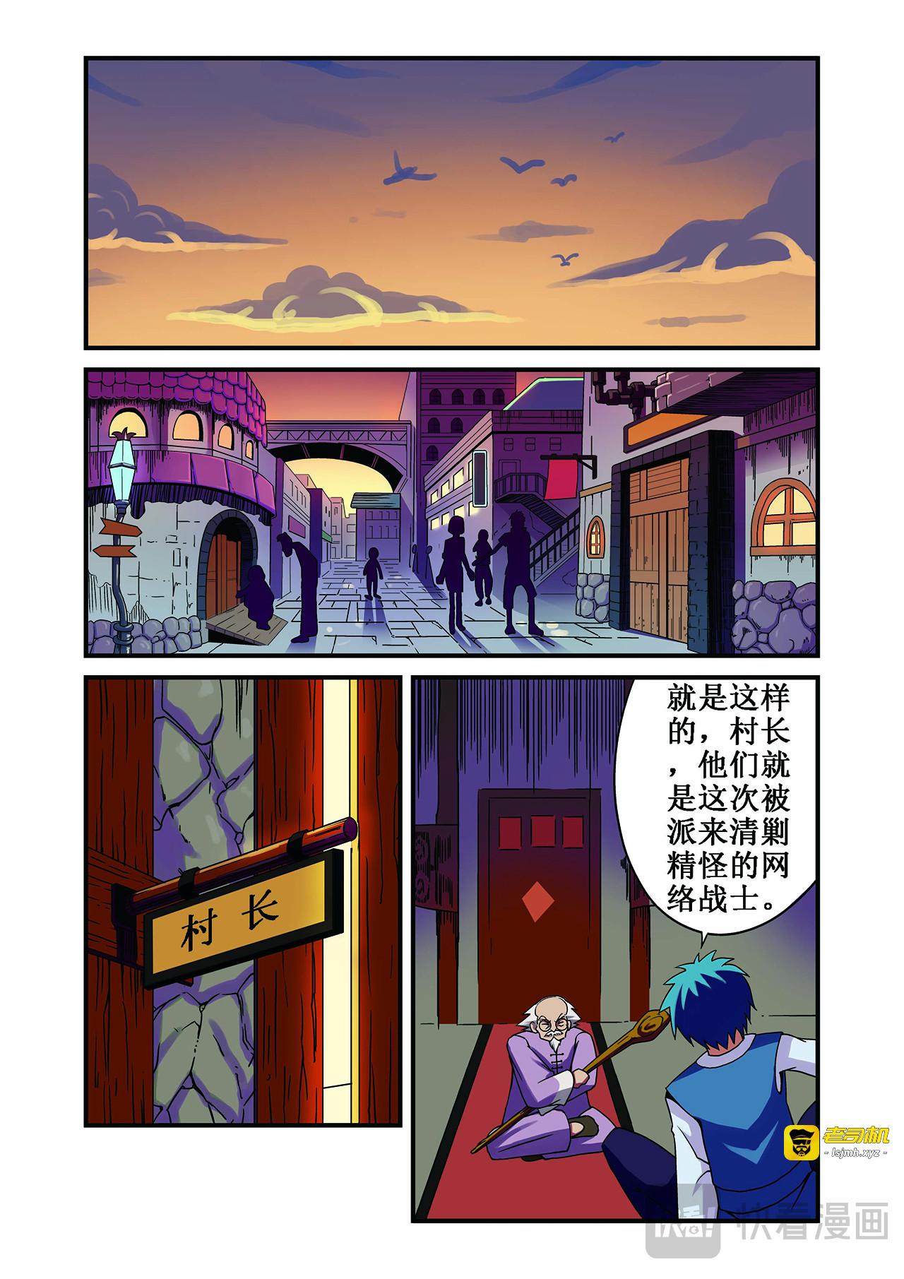 第8话 第 7 页