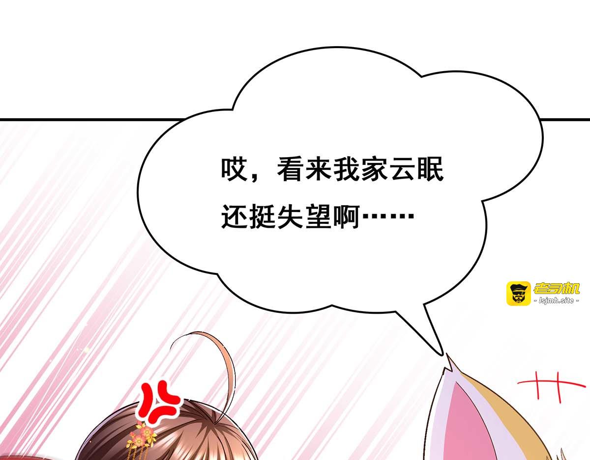 第114话 寻仙药 第 27 页