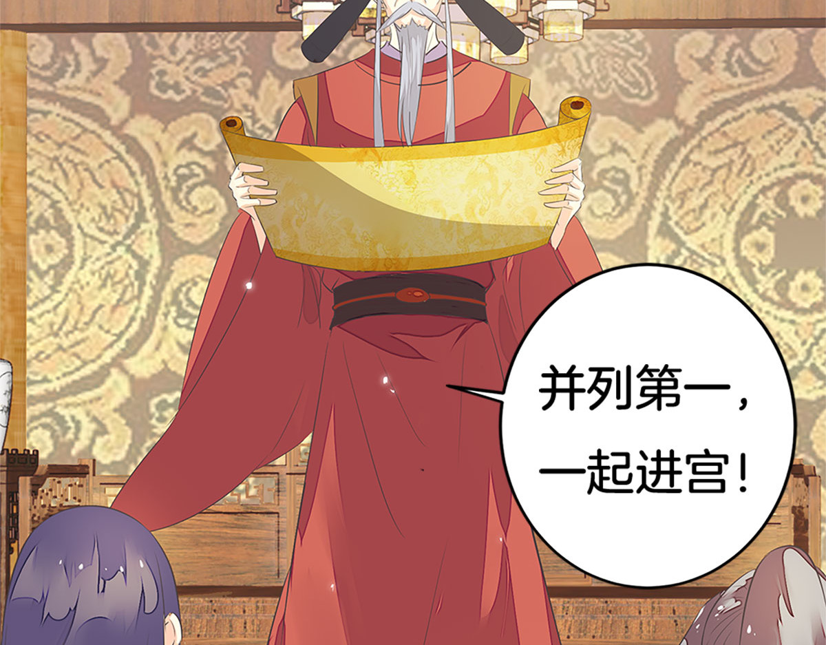 第3话 第 68 页