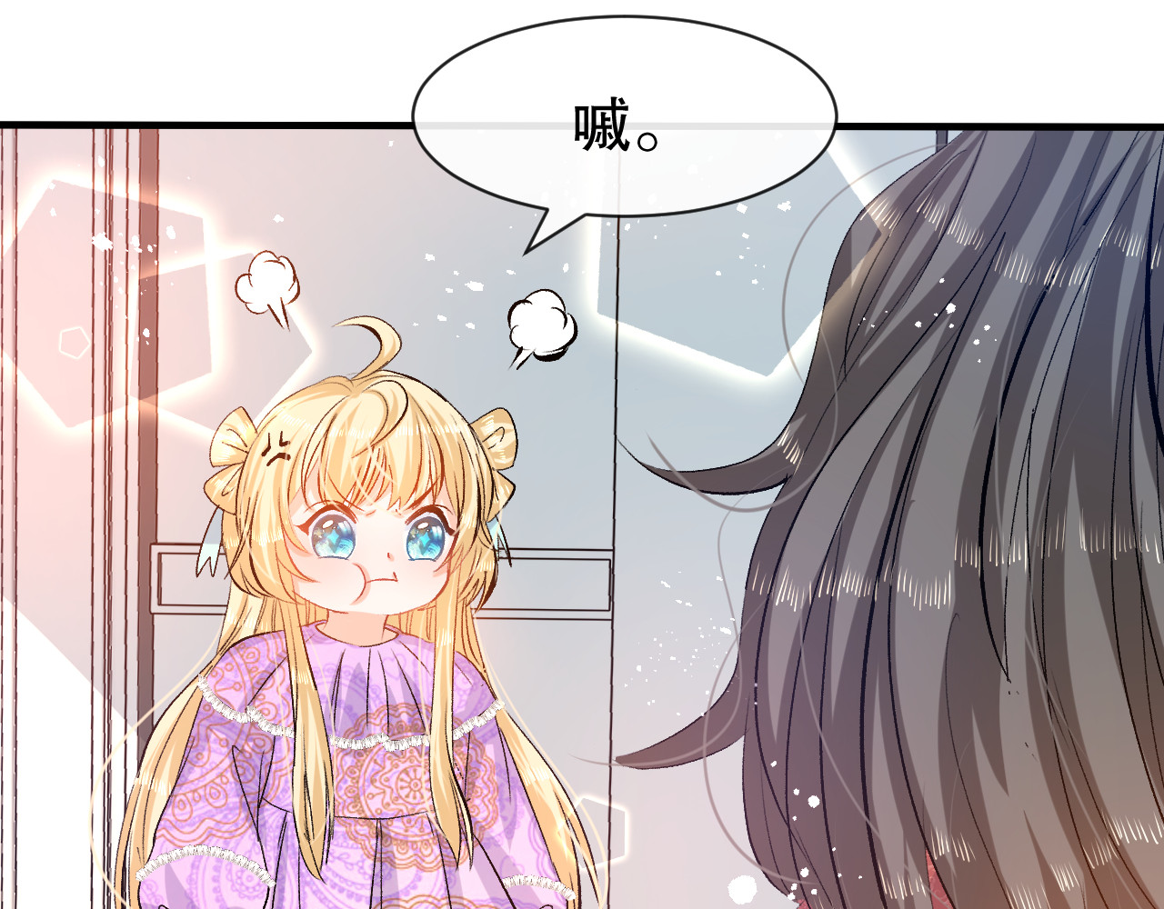 第41话 把你的王后给本王吧 第 14 页