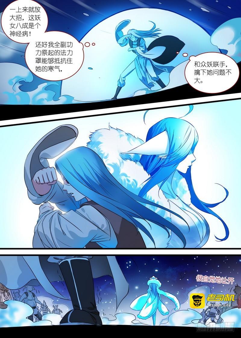 总139·根本不是一个级数 第 5 页