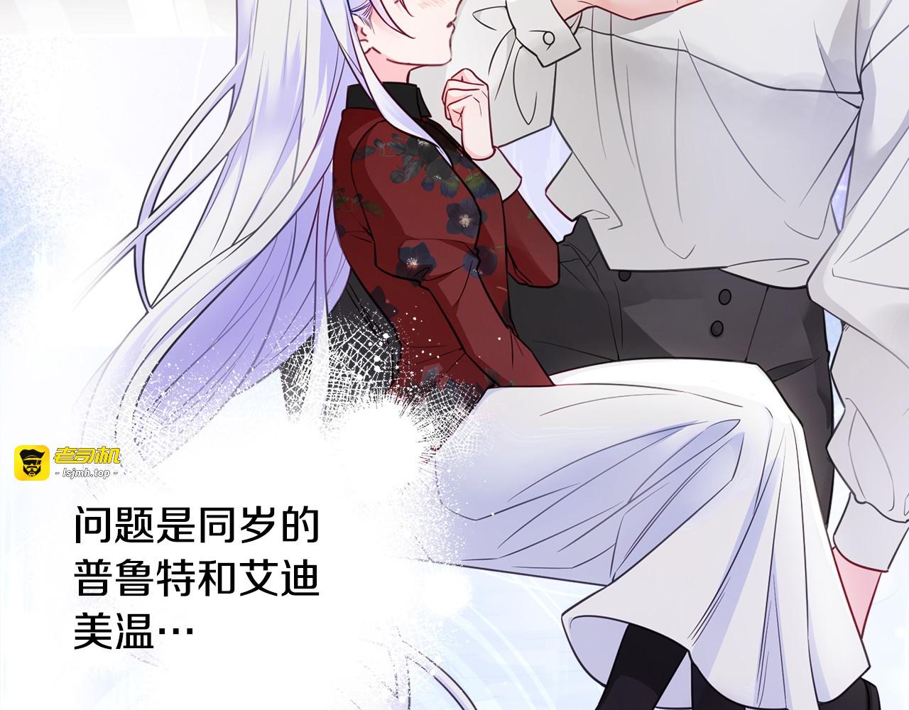 第77话 成为父亲 第 139 页
