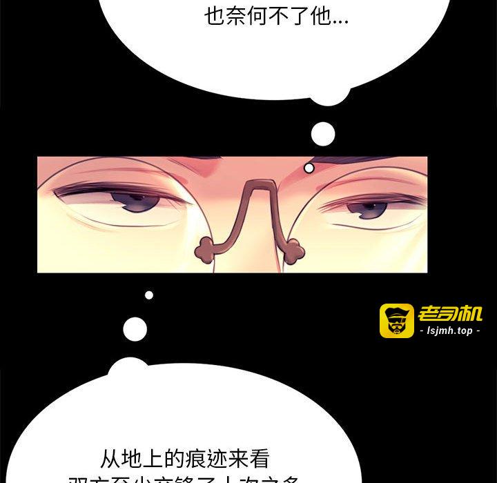 第88话 第 45 页