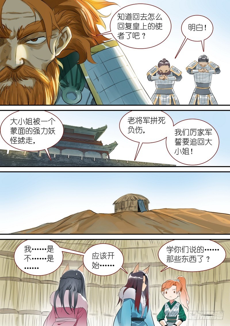 总336·要学吗？ 第 12 页