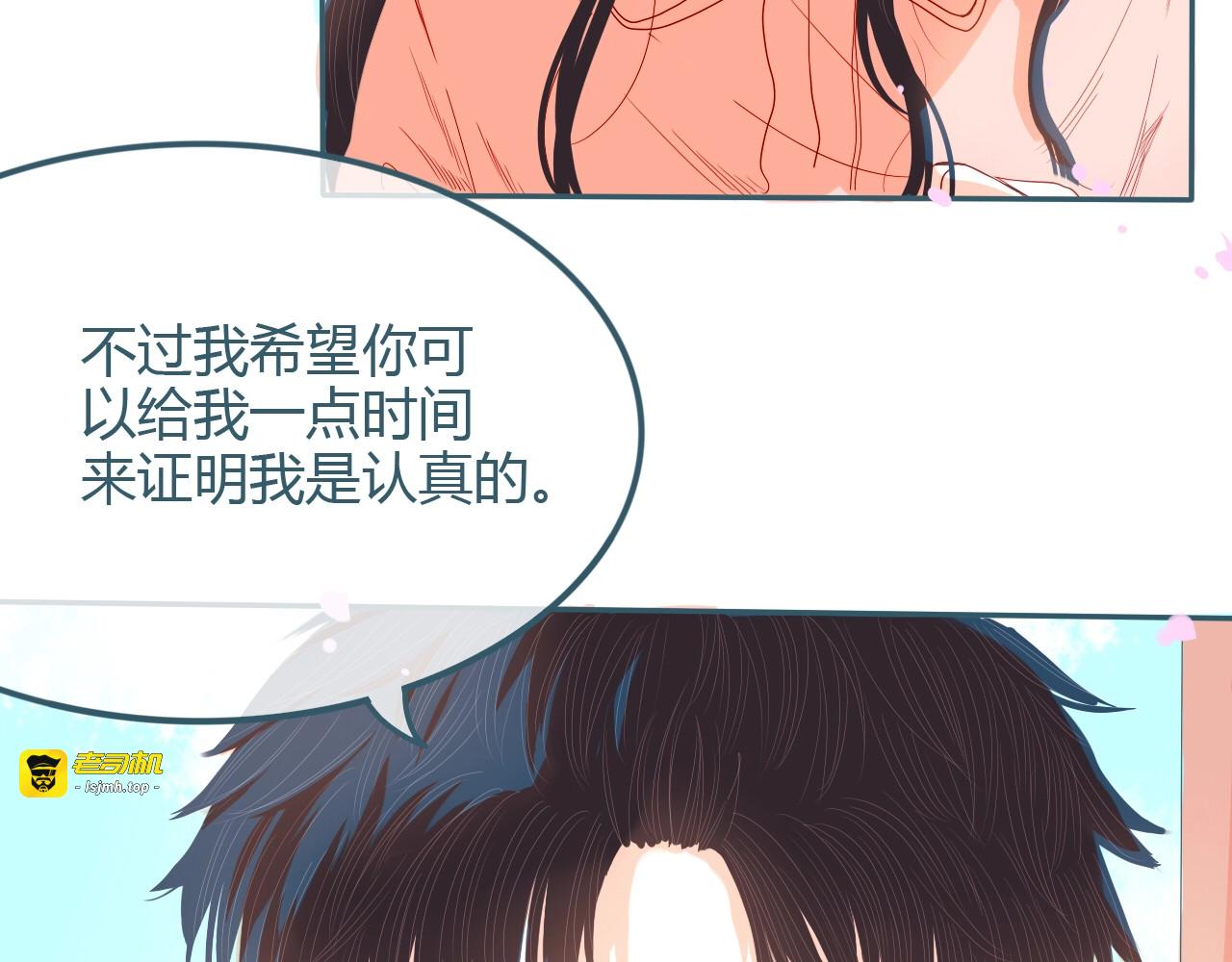 第17话 告白 第 45 页
