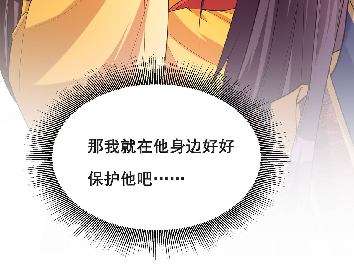 第165话 先下手为强 第 60 页