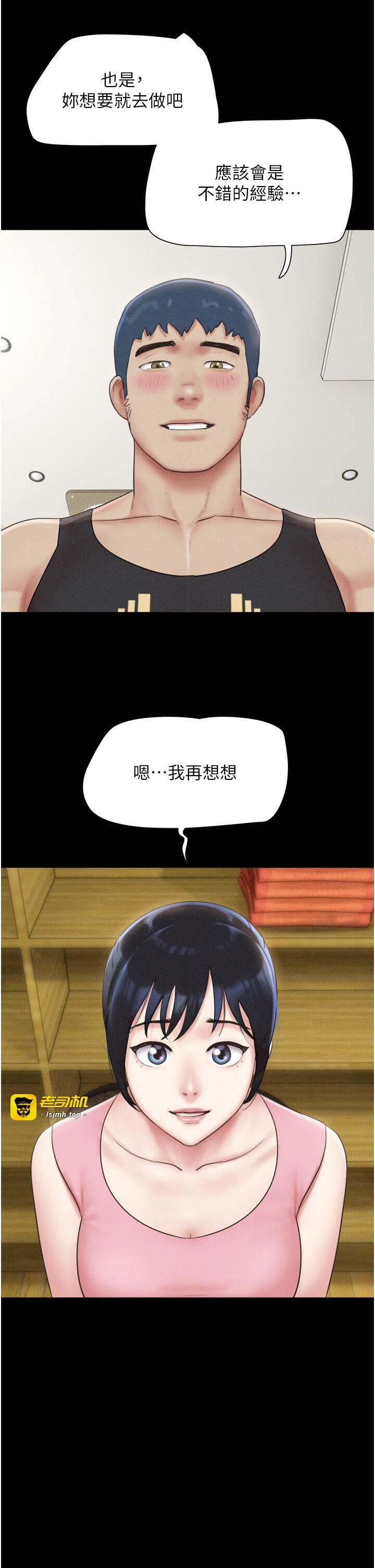 第39话  都是仲勛哥的错…! 第 21 页