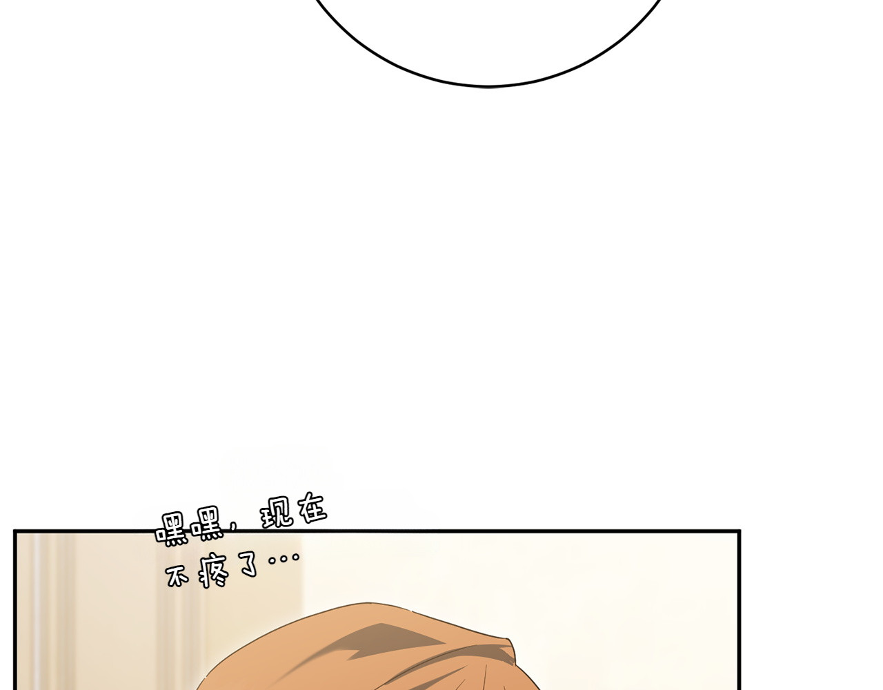 第143话 倒戈 第 16 页