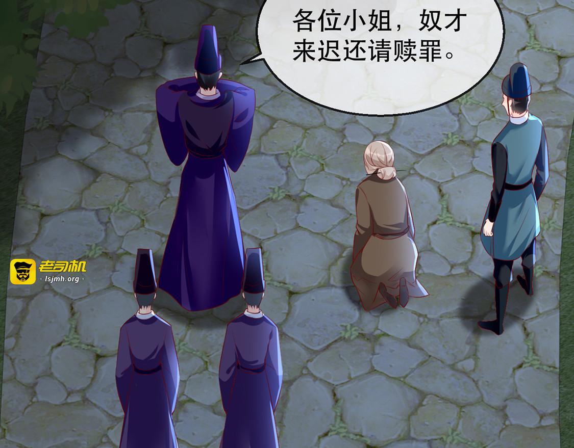 第40话 荣王妃竟然……！ 第 93 页