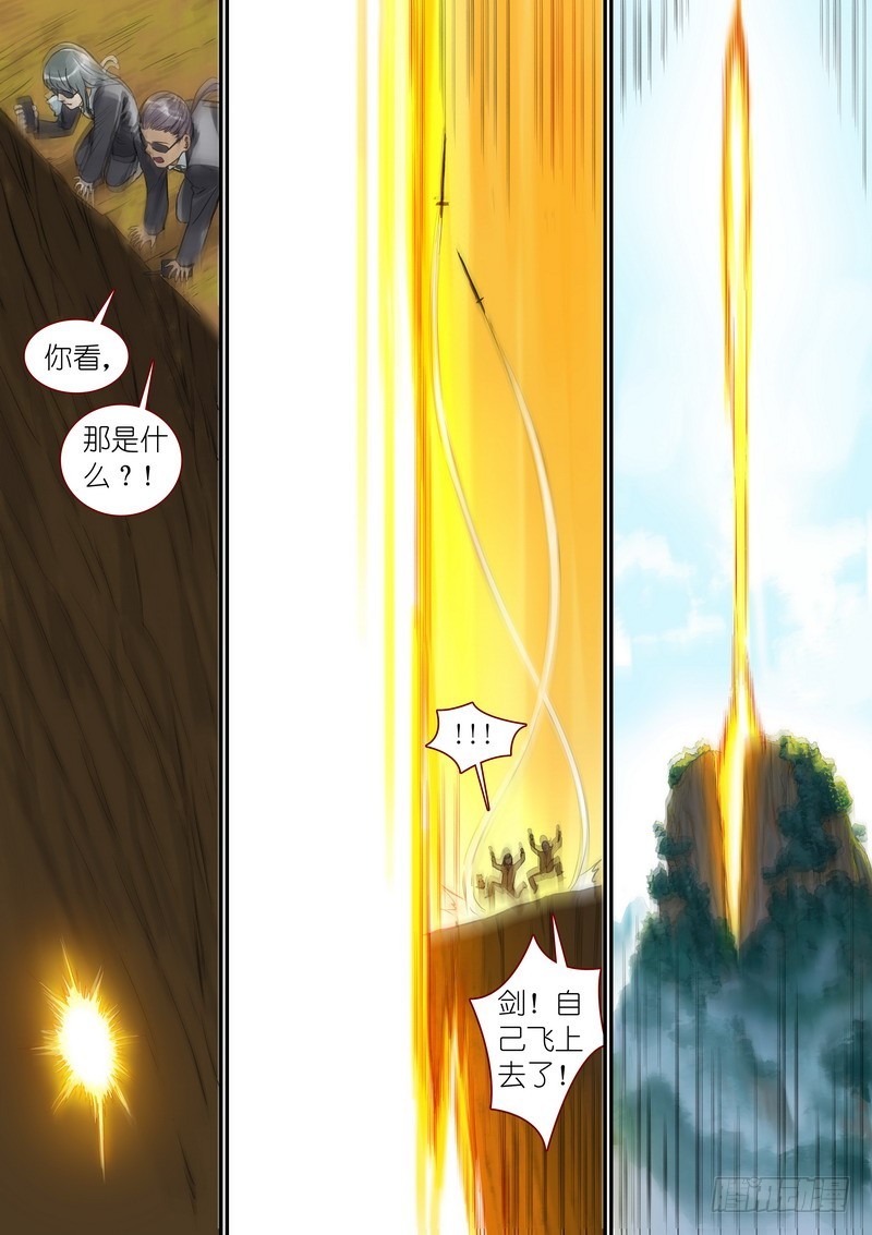总341·王少爷开心的一天 第 8 页