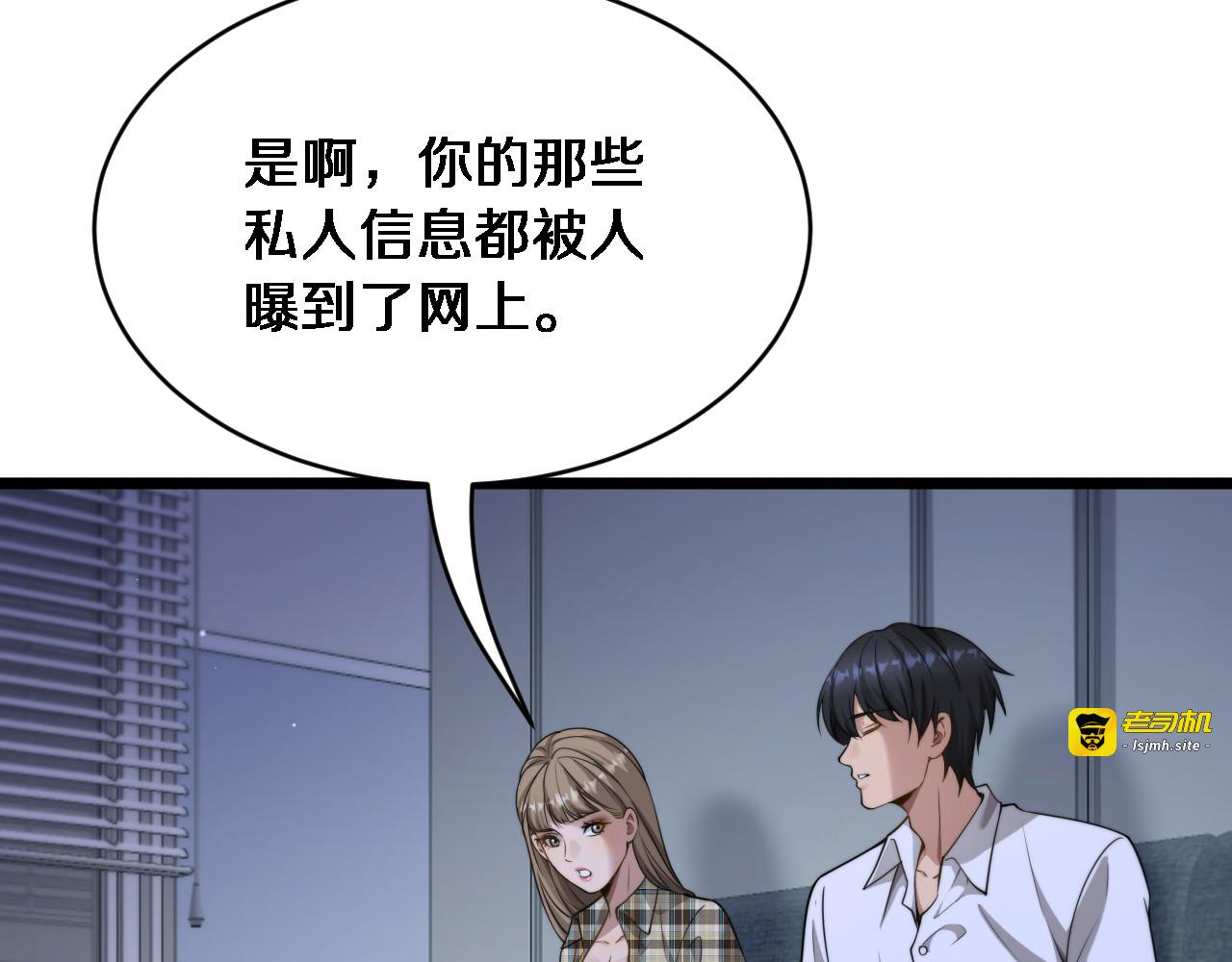 第32话 这是要选妃？ 第 45 页