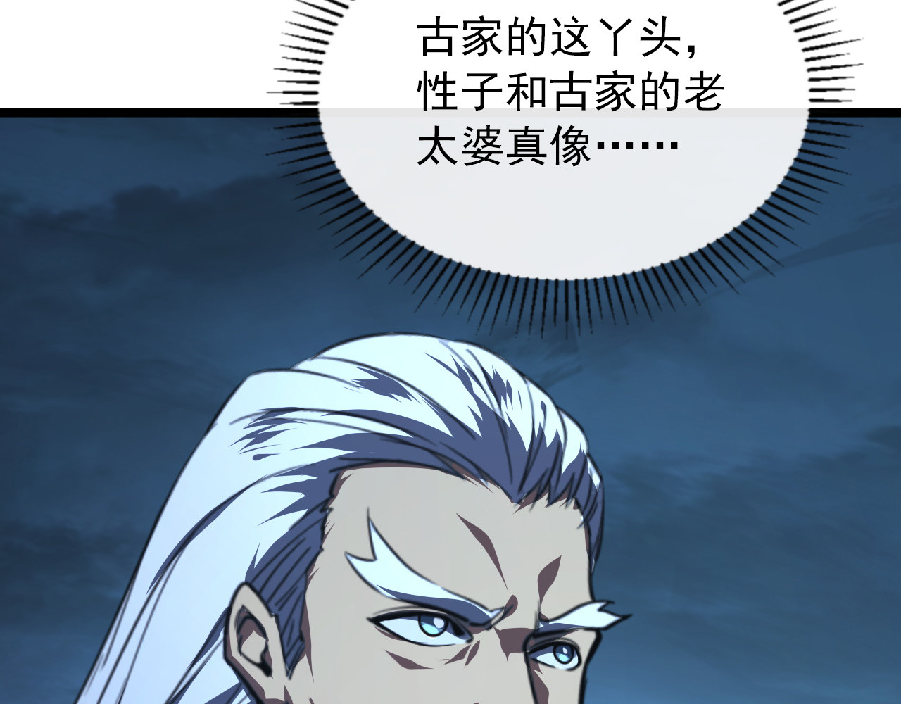 118 S级的鸿沟 第 114 页