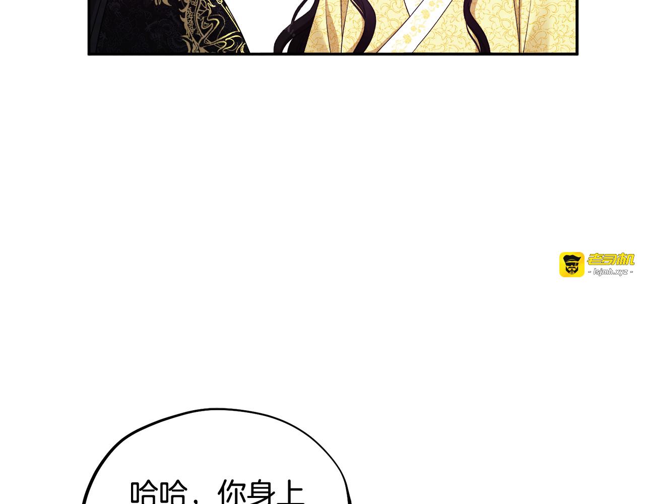 第36话 金银财宝我都不在乎 第 143 页