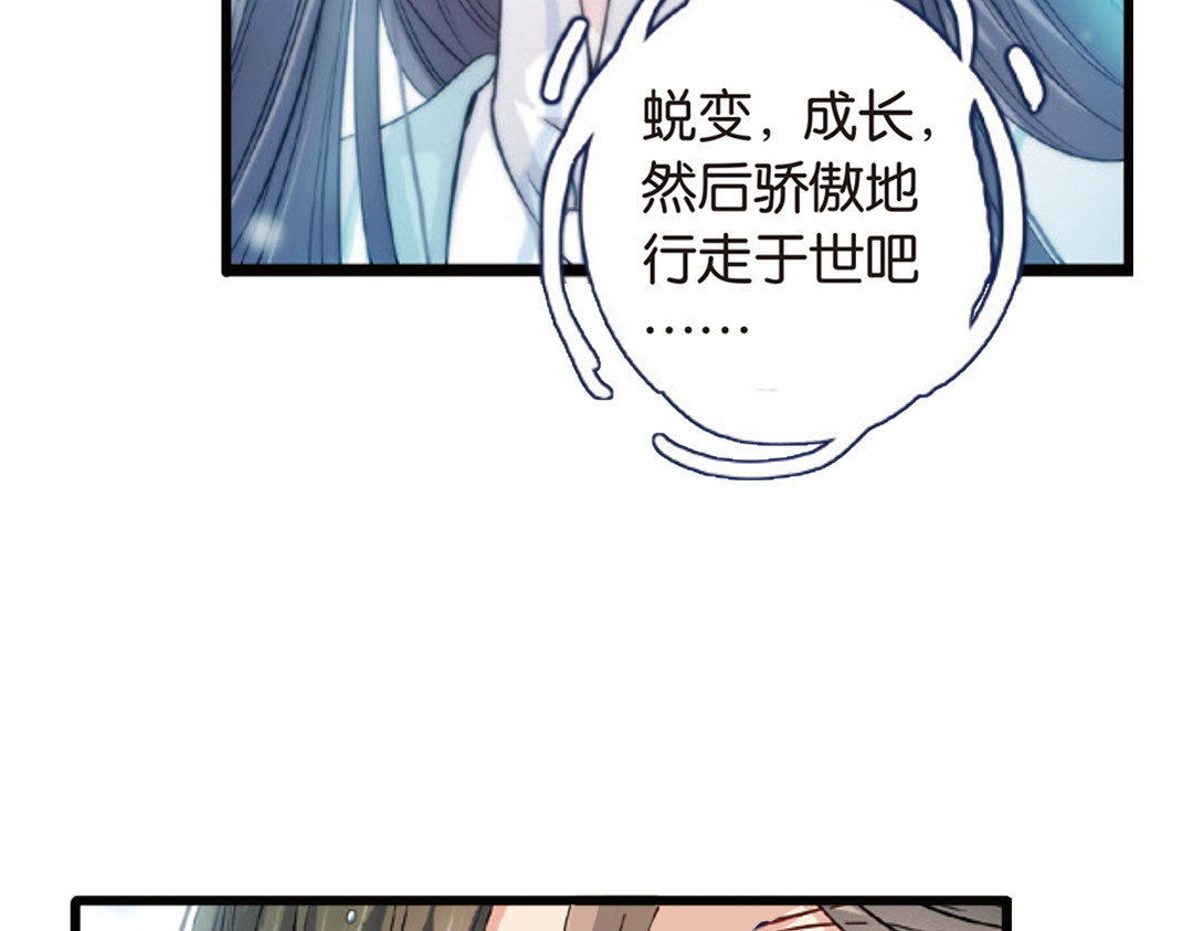 第3话（下）情深泽民乃子淼 第 84 页