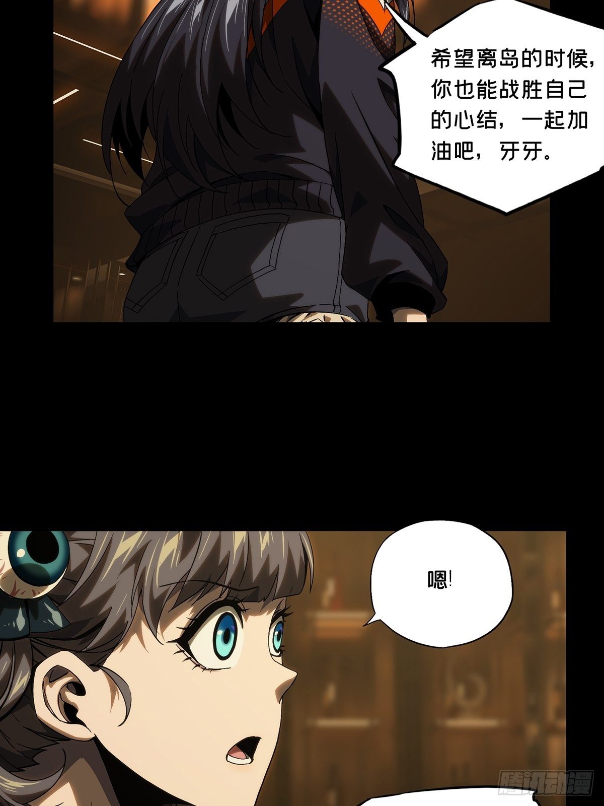 第一百八十章/死斗开始中 第 28 页