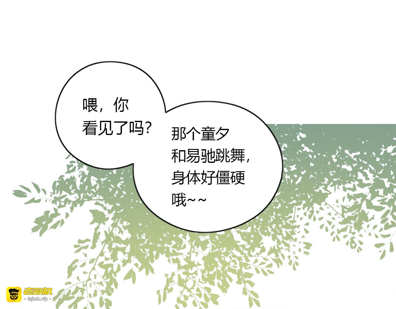 第25话 没信心的自己 第 35 页