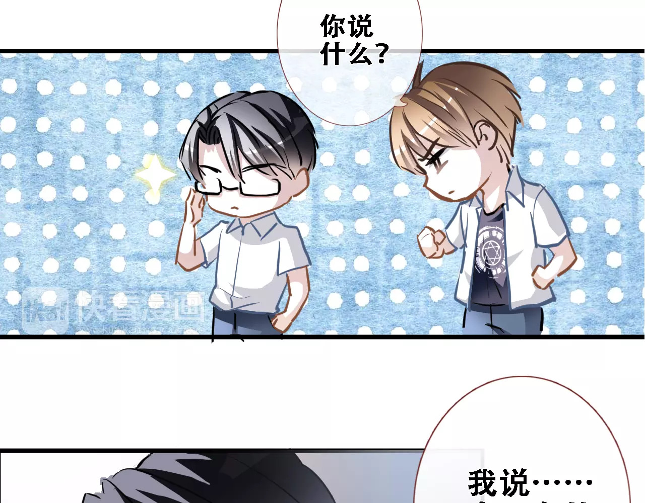 第23话 剧本不见了？ 第 62 页