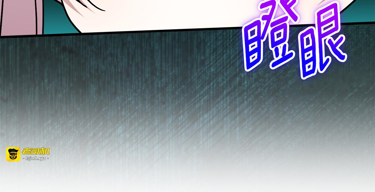 第106话 送别外公 第 55 页