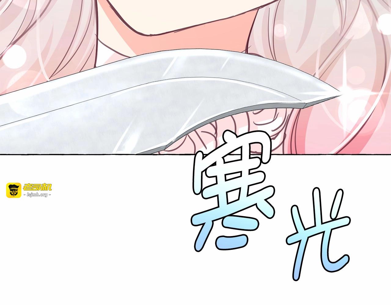 第19话 请做我的皇妃 第 155 页