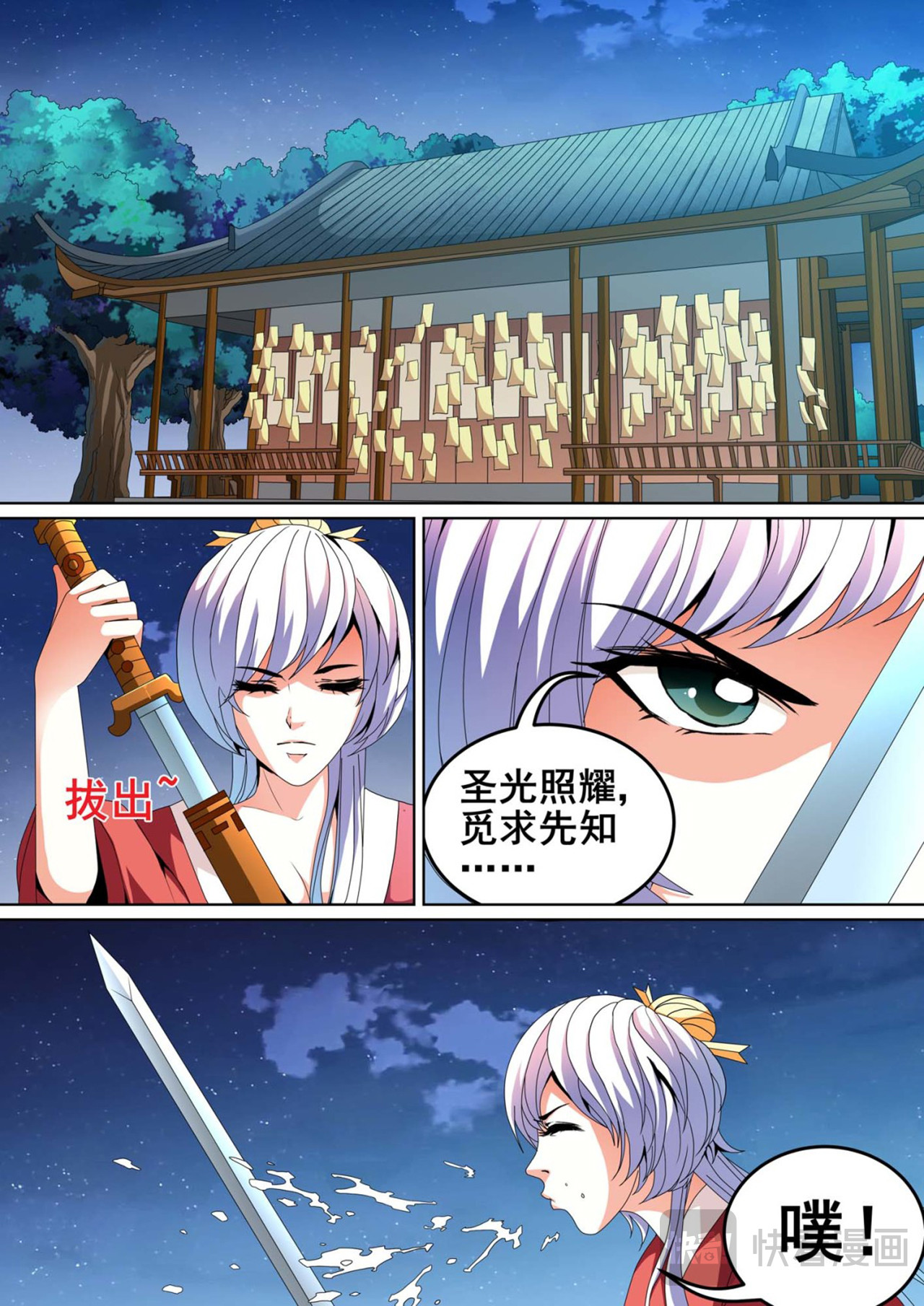第9话 第 16 页