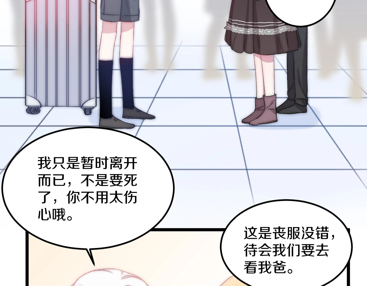 完结篇 消失的印记 第 52 页