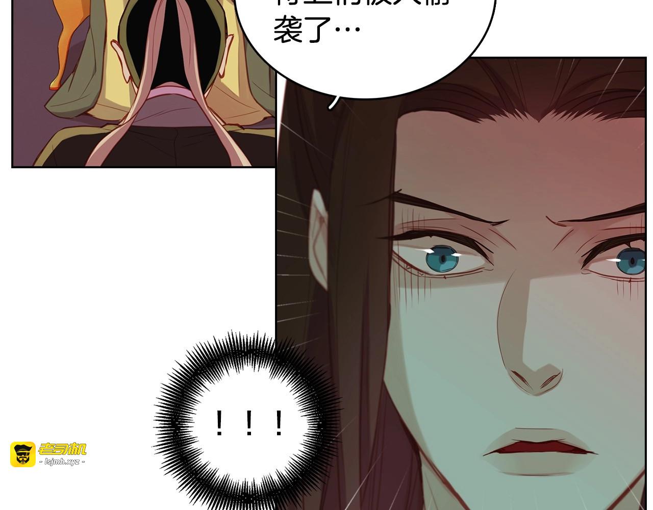 第84话 偷袭 第 29 页