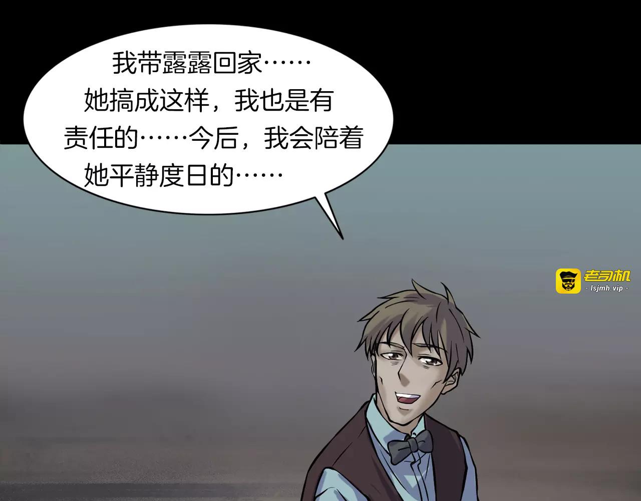 第28话 恶人自有恶果！ 第 185 页