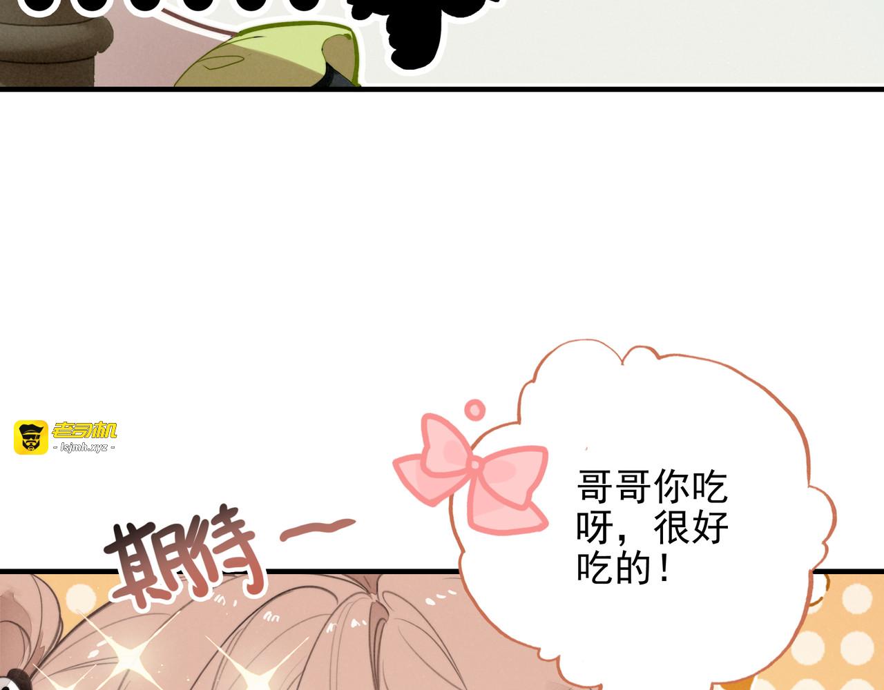 第3话 逃跑进行时！ 第 11 页