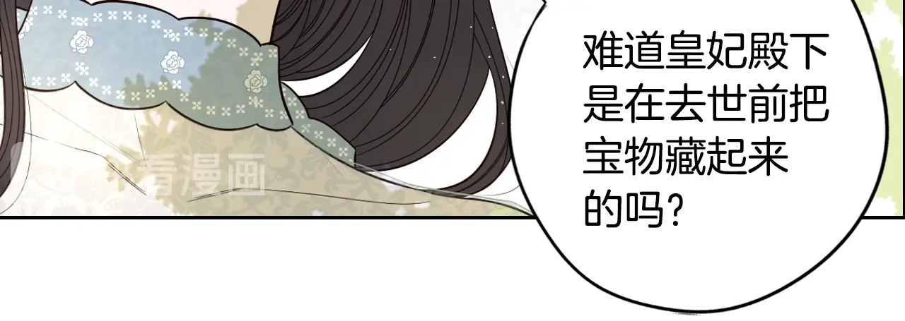 第20话 两人世界？ 第 96 页