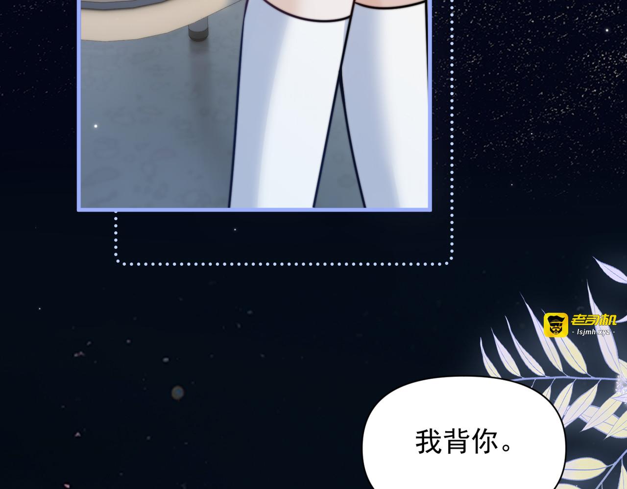 第71话 不屑红领结 第 41 页