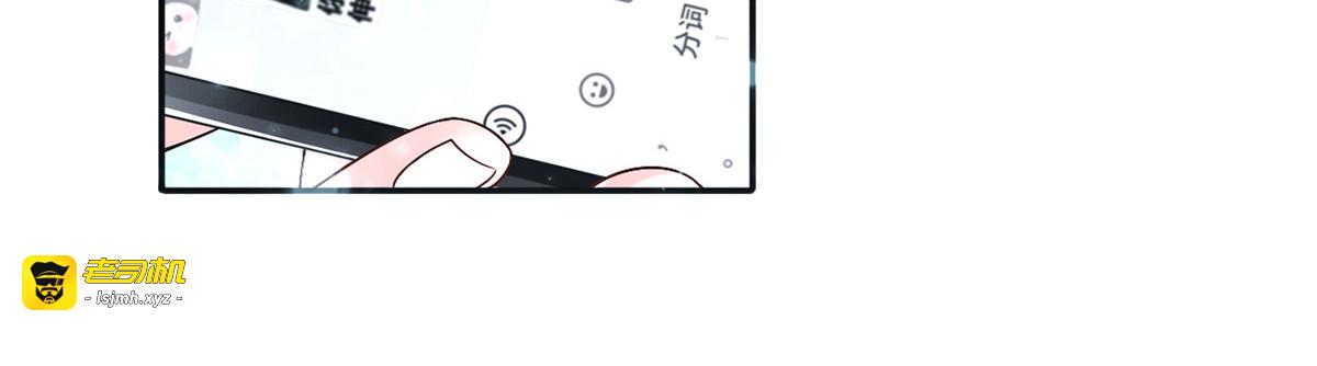 57.和美男老公的表情包大战 第 51 页