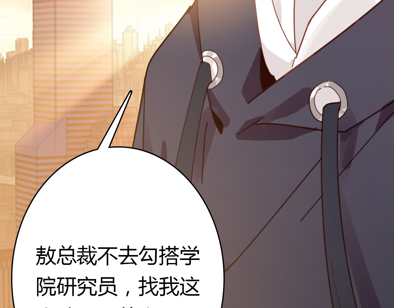 第28话 失恋的时候 第 14 页