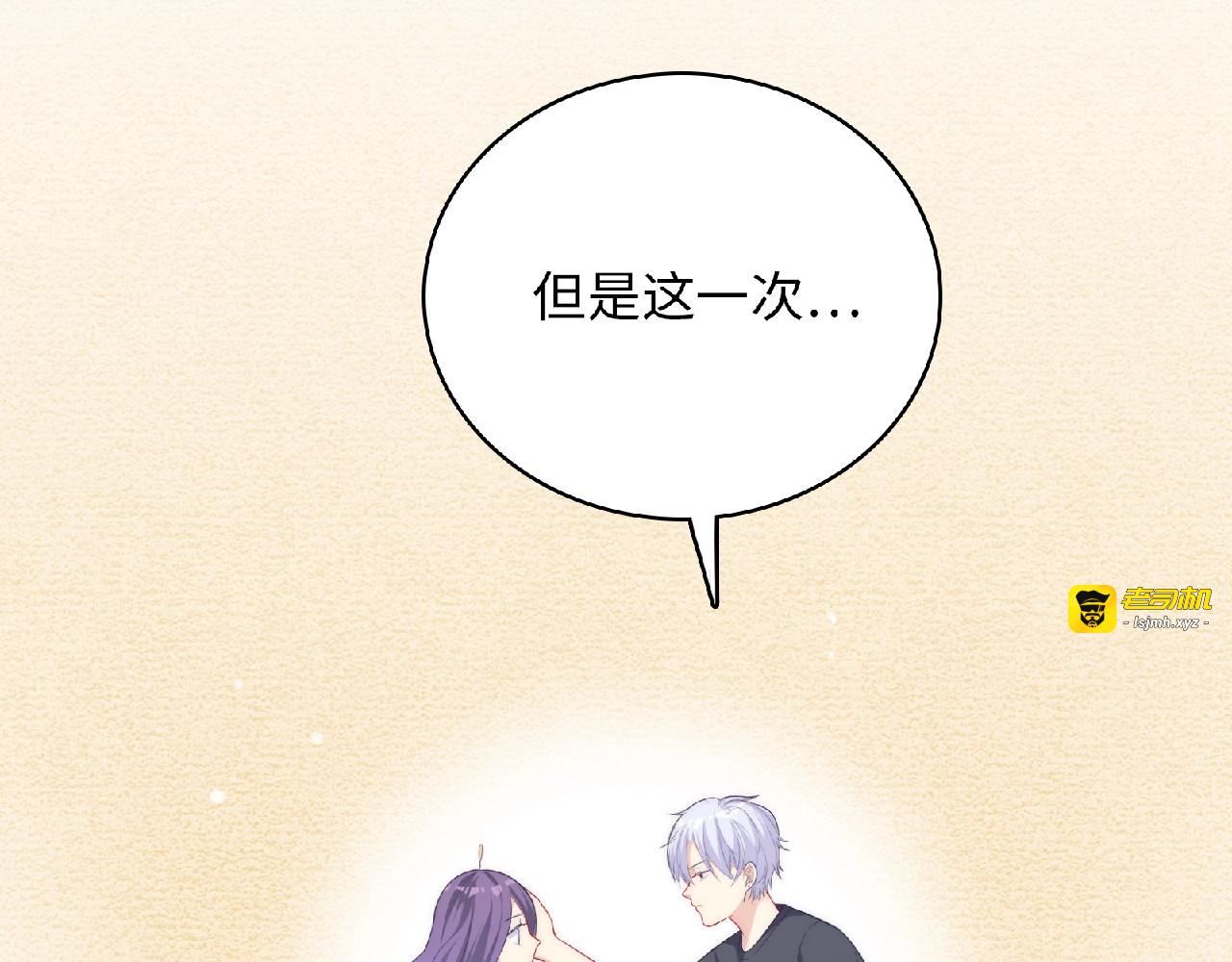 第6话 被附身的棍子 第 255 页