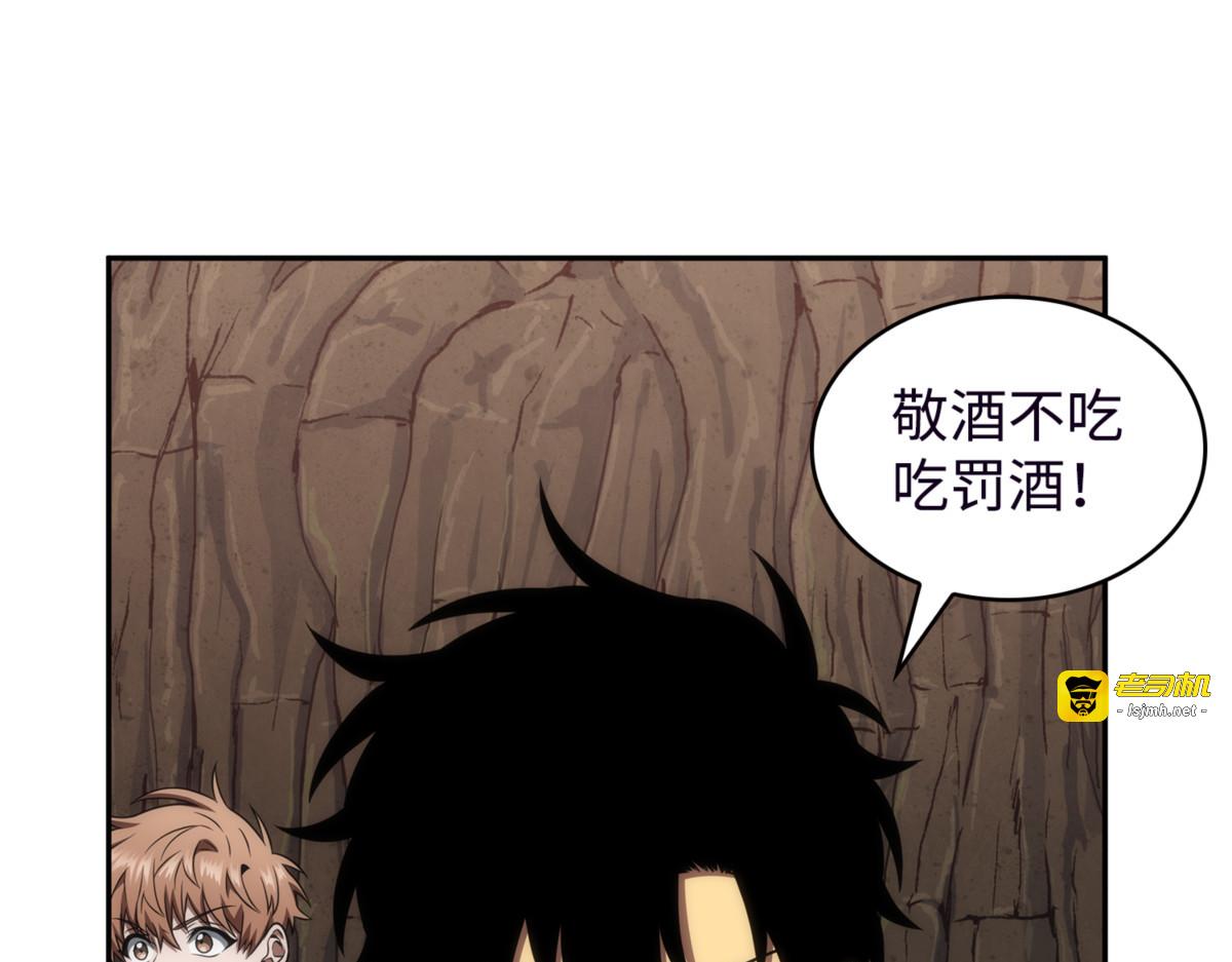 玛门的牺牲 第 91 页