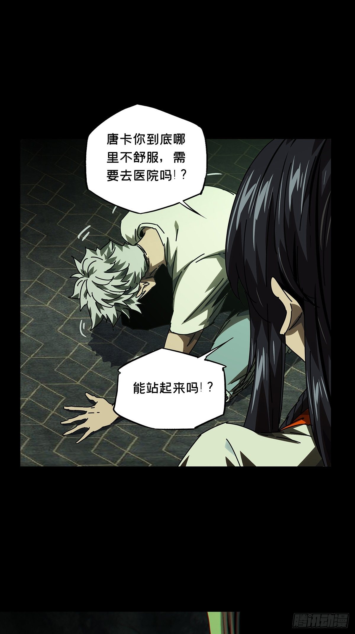 第一百七十一章/月茫岛中 第 10 页