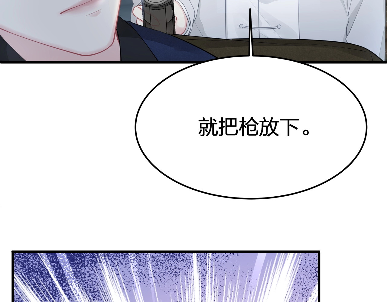 第53话 人格切换！！ 第 10 页