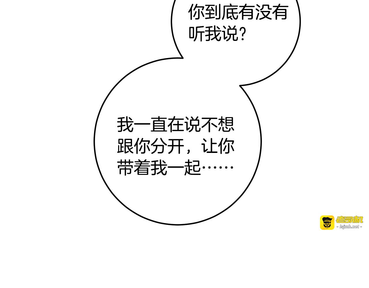 第84话 调部门 第 77 页