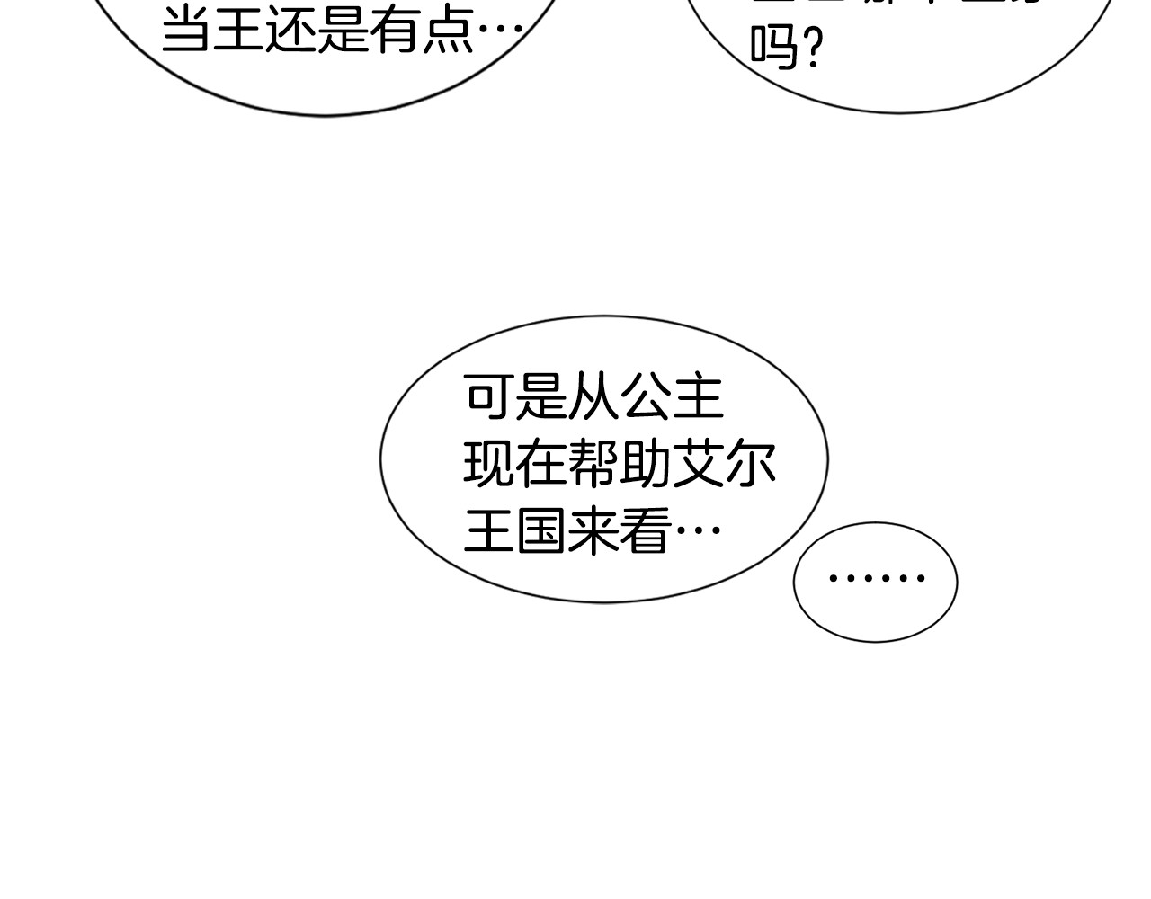 第115话 分头行动 第 26 页