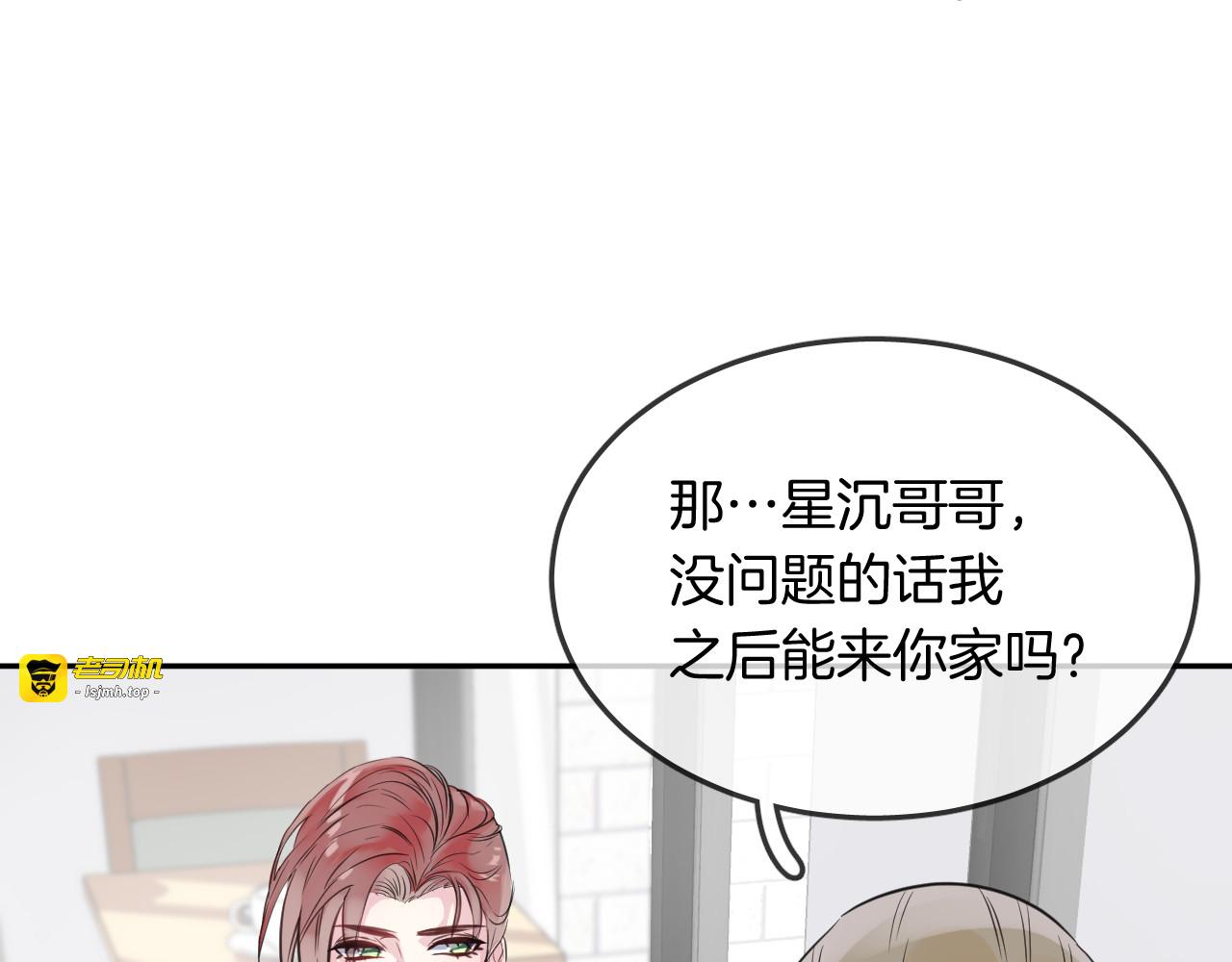 第19话 守护你 第 73 页