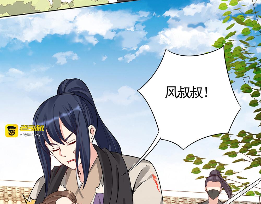 第79话 不会让你伤害小白 第 81 页