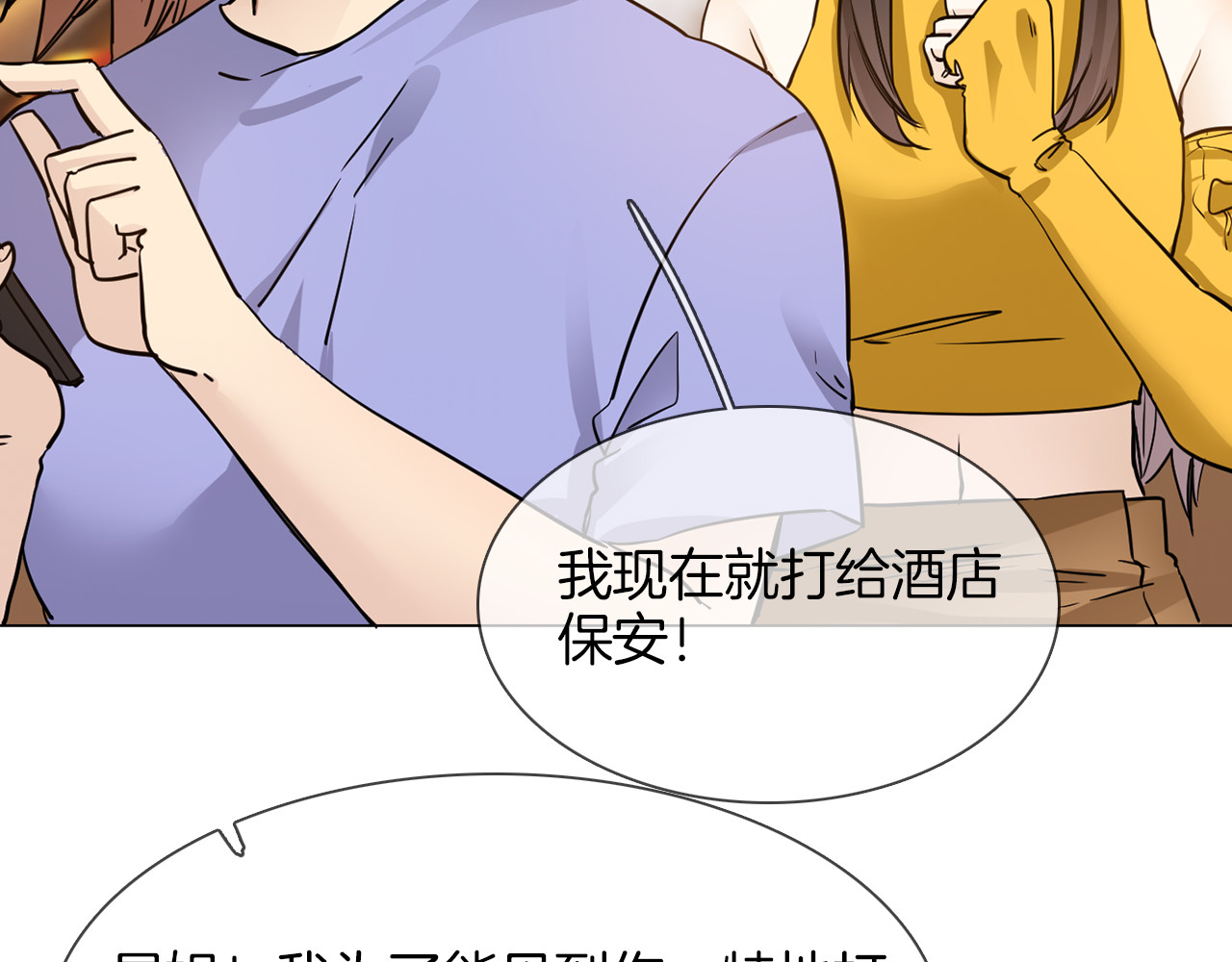 第66话 私生 第 44 页