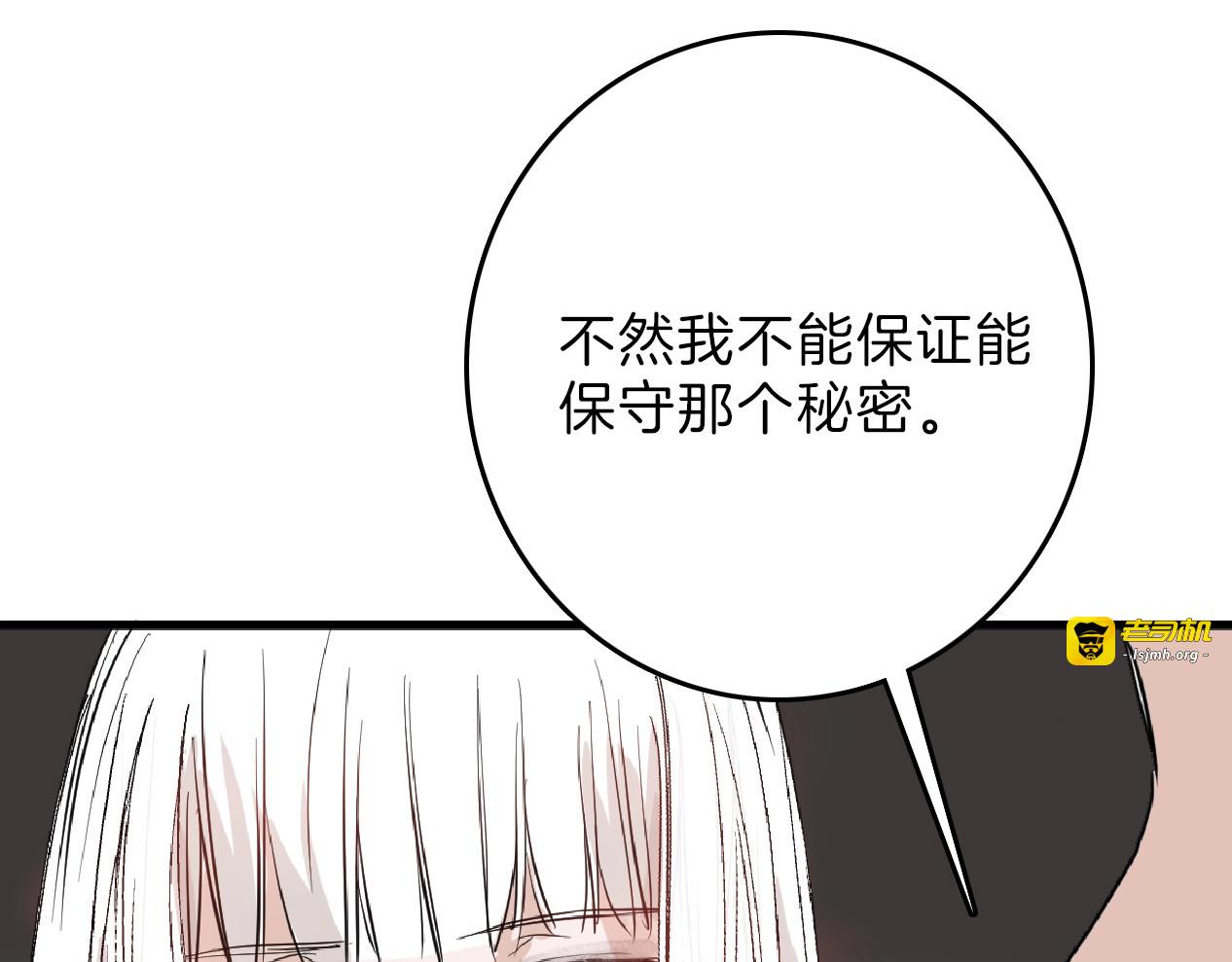 第57话 入冬 第 53 页