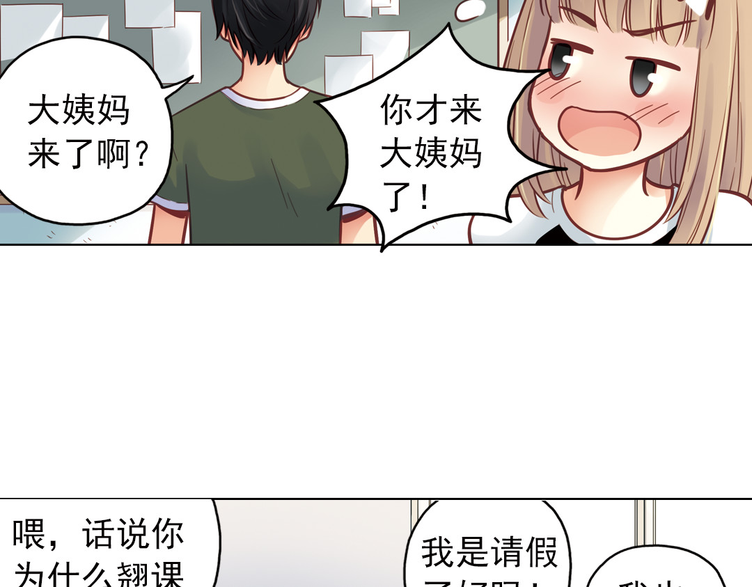 第37话（上）在雨中 第 42 页