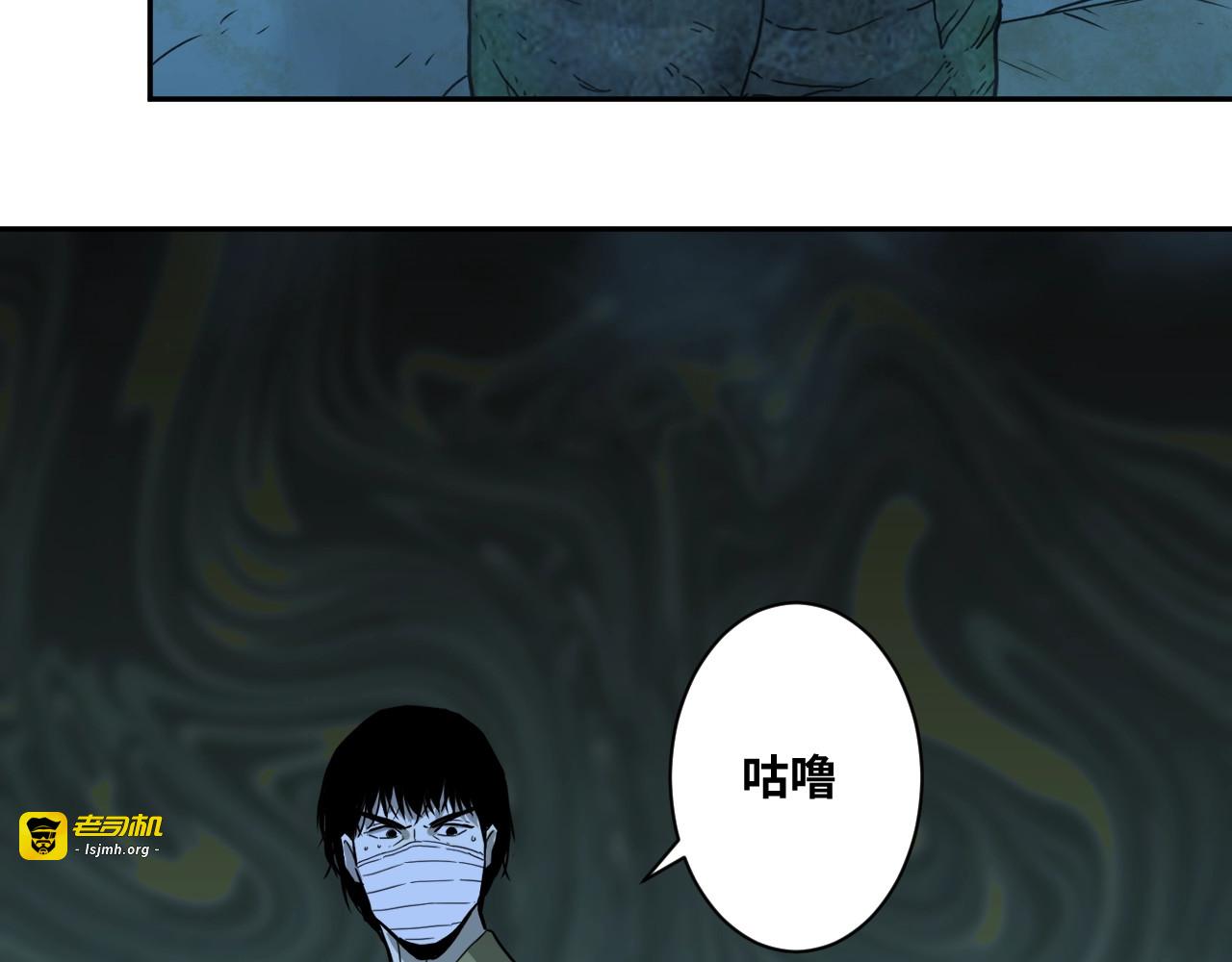 第7话 迷雾小巷！ 第 101 页