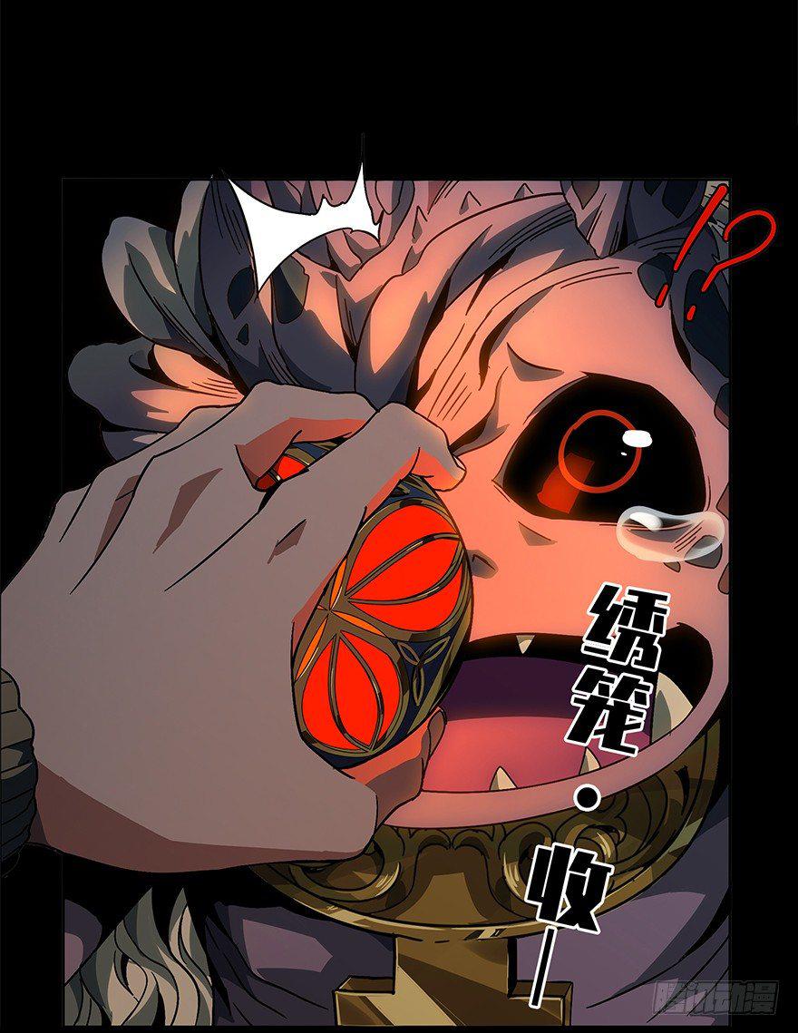第四章/现身下 第 24 页