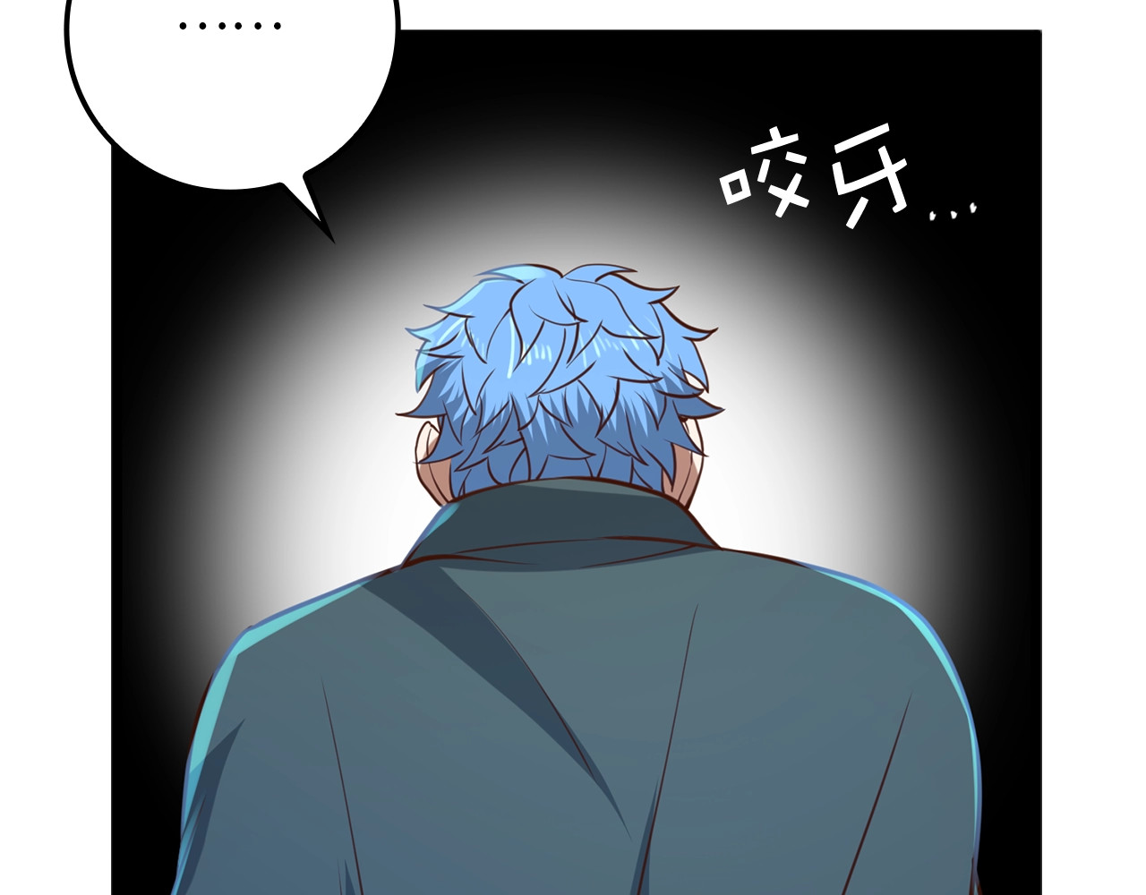 第78话 女人只会影响我 第 204 页